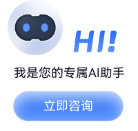 AI-助手